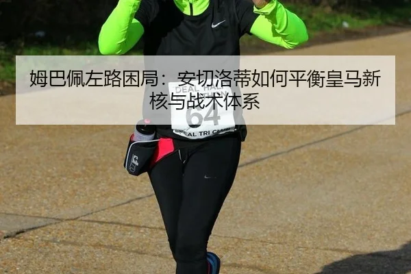 mu-ba-pei-zuo-lu-kun-ju-an-qie-luo-di-ru-he-ping-heng-huang-ma-xin-he-yu-zhan-shu-ti-xi-2-982.jpg