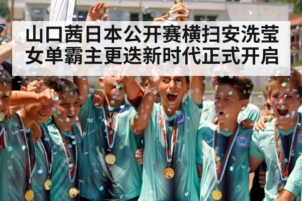 champion celebration